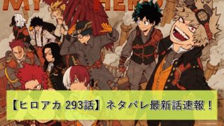 ヒロアカ 最強キャラ 個性強さランキングtop40 22年版 漫画アニメ研究所