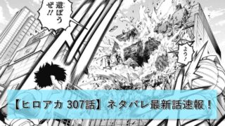 ヒロアカ 最強キャラ 個性強さランキングtop40 21年版 漫画アニメ研究所