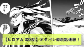 ヒロアカ 最強キャラ 個性強さランキングtop40 22年版 漫画アニメ研究所